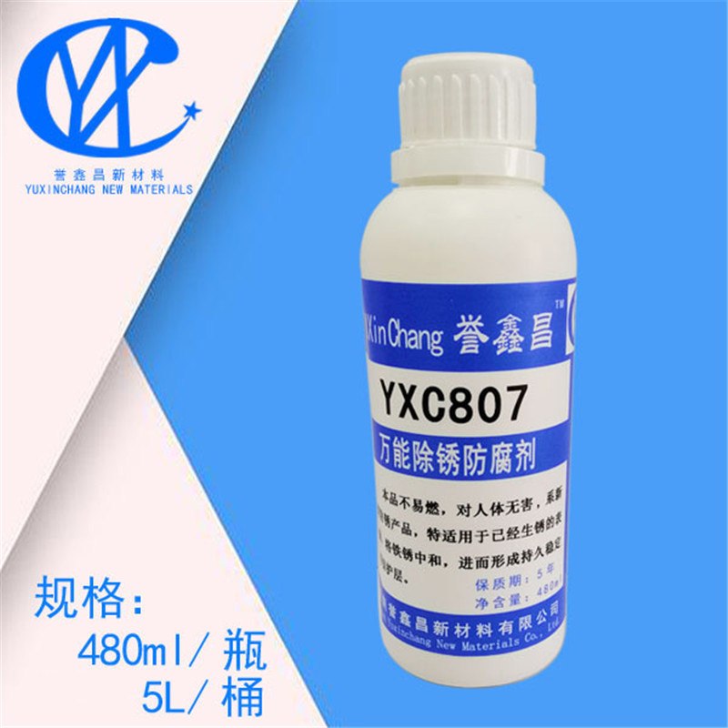 誉鑫昌YXC807万能除锈防腐剂480ml/瓶(瓶)