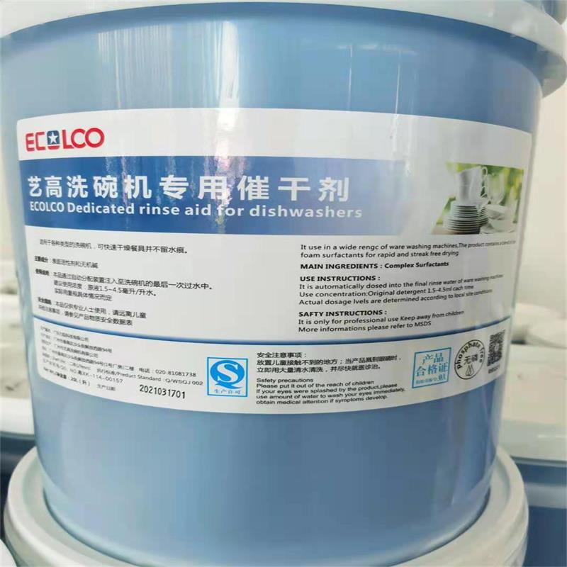艺高20L/桶艺高 催干剂适用于艺高洗碗机 桶（单位：桶）