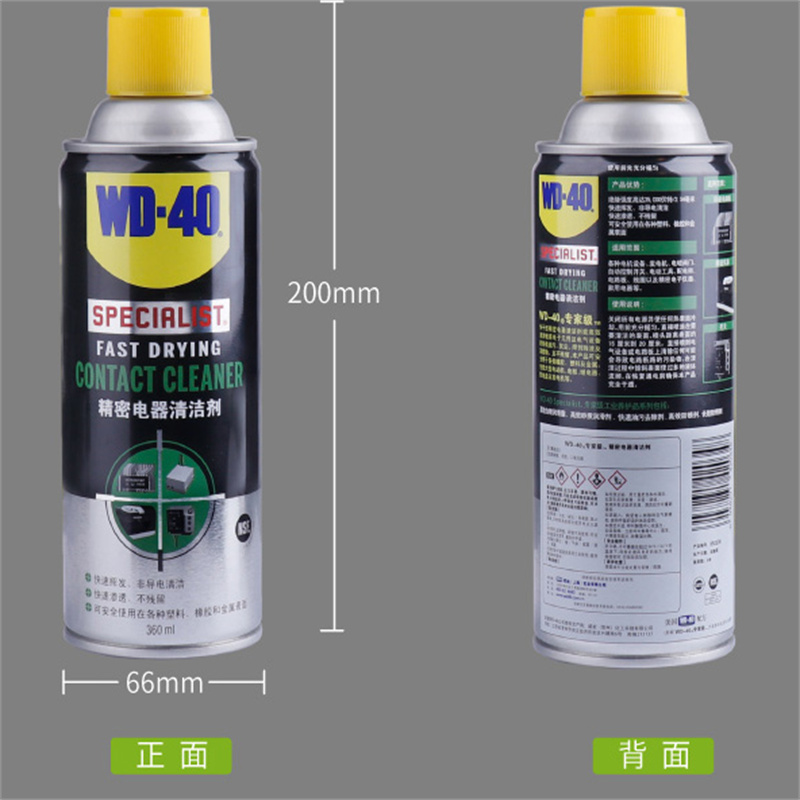 瑞丰 WD－40 精密电器清洁剂（单位：毫升）