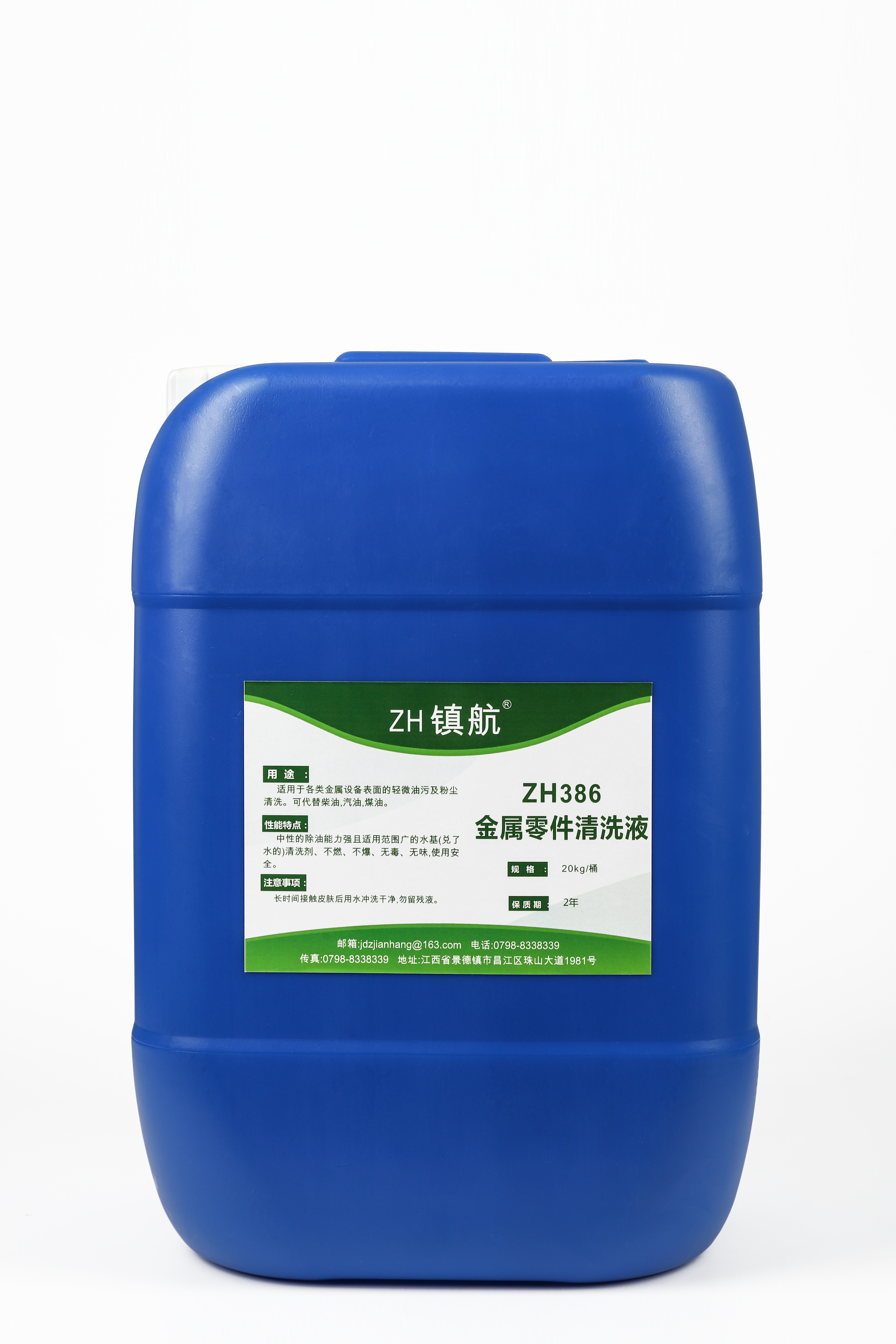 镇航 金属零件清洗液 ZH386 ZH38620kg/桶