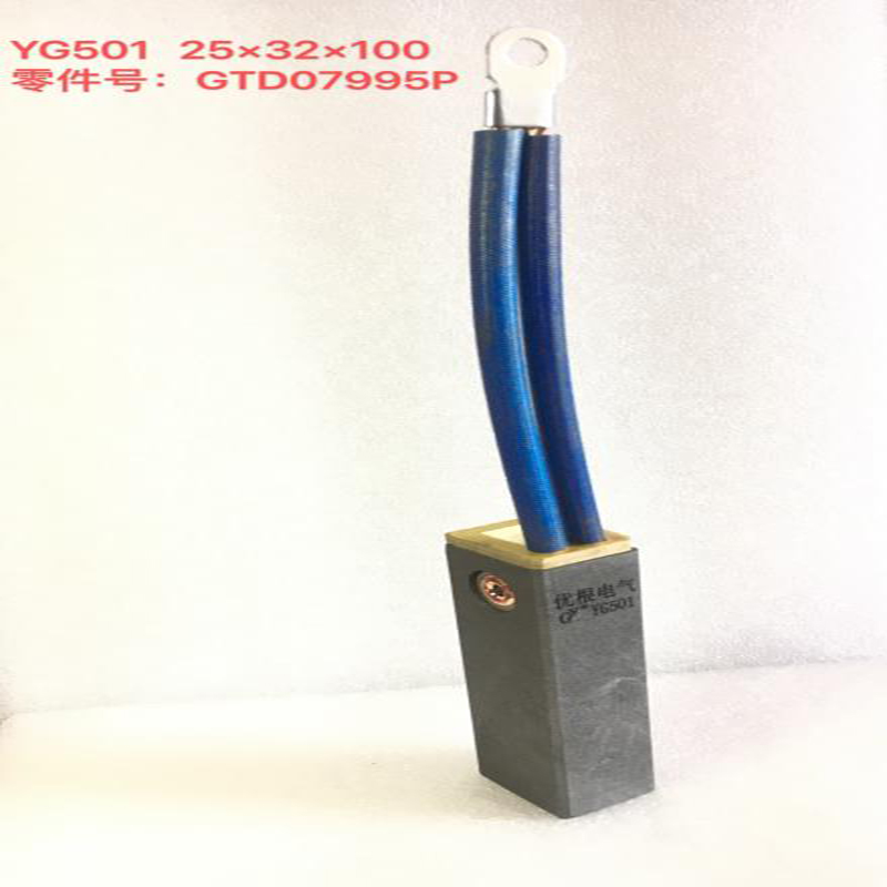 优根电气YG501碳刷25X32X60(个)