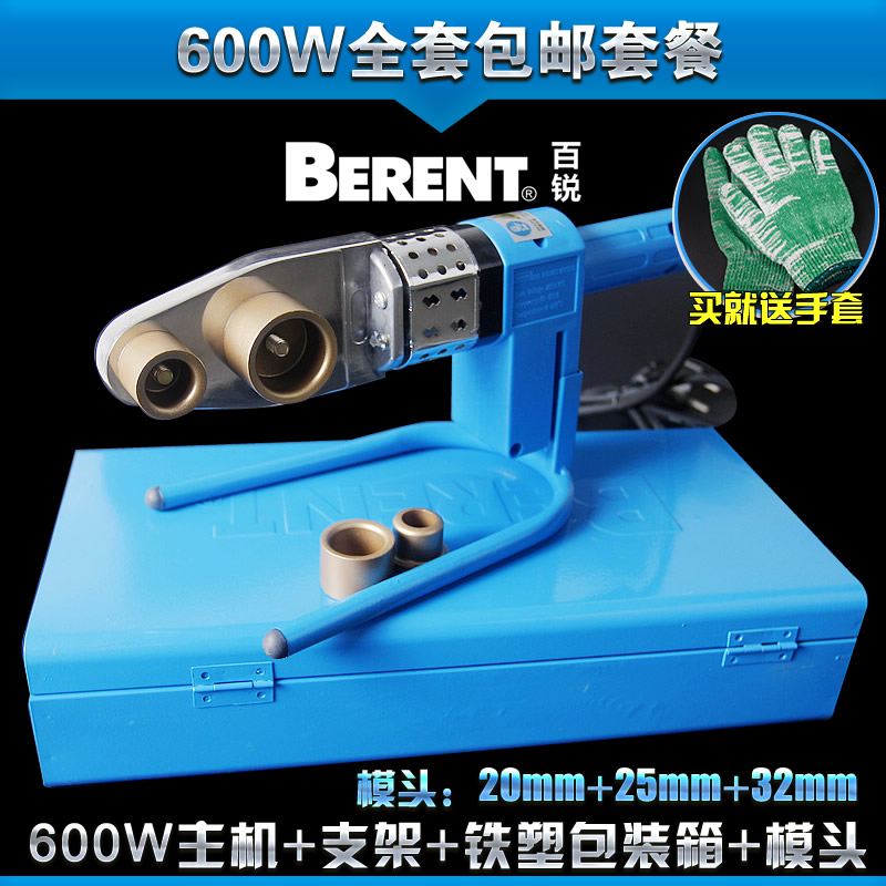 百锐工具BT9071\电子恒温热熔器蓝￠20-32MM(套)