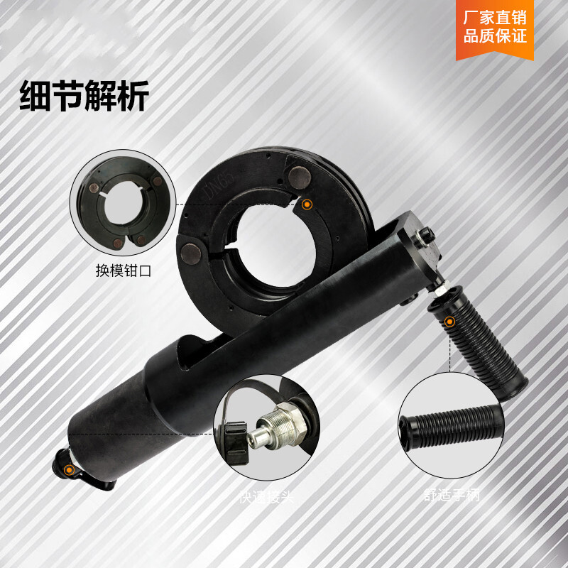 显德DN15－50+便携式QQ泵分体不锈钢压管钳黑色（套）