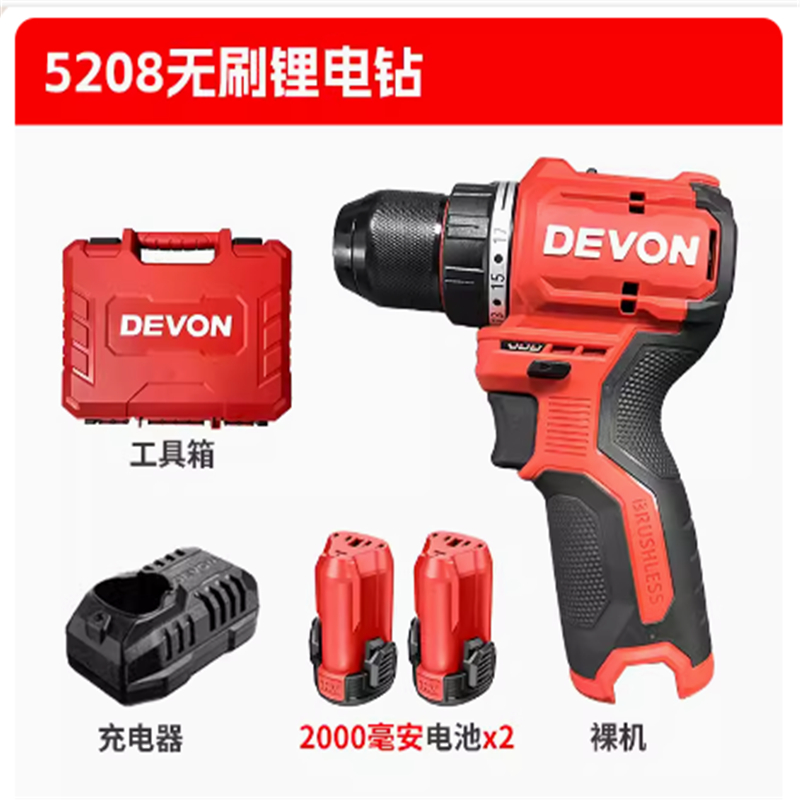 大有（DEVON）5208-Li-12TS 2.0Ah 充电式锂电钻(单位：台)