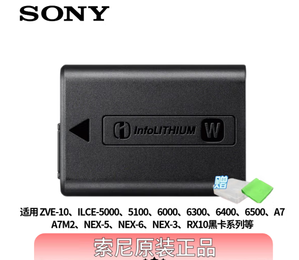 索尼（SONY）原装微单相机电池 黑色 适用zve10（个）