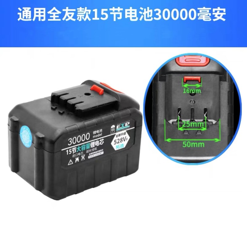 owon通用全友款锂电池手电钻电池21V动力型[15节30000] 毫安电池（个）