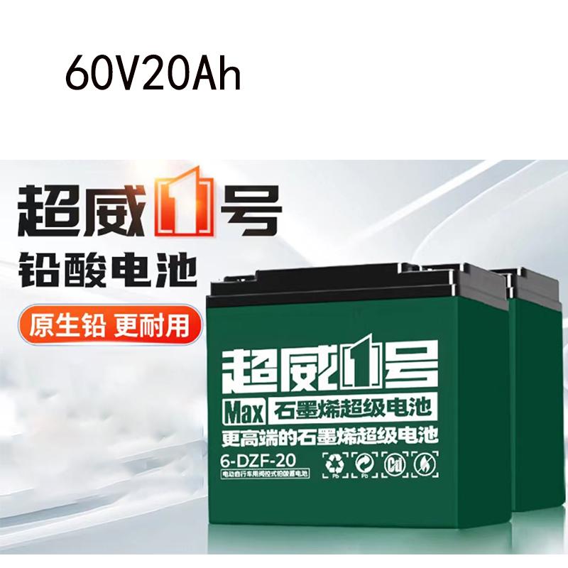 超威（CHILWEE）电动车电池 60V20AH充电电池(单位：块)