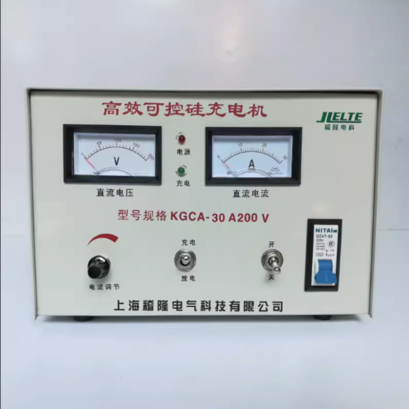 owon稽隆电科高效可控硅充电机KGCA30A0-200V可调快速充电机（台）