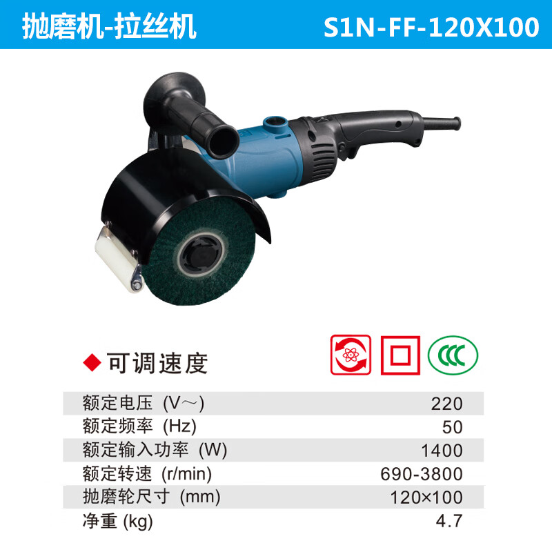 东成打磨机|S1N-FF-120×100 220V 1.4kW（单位：台）