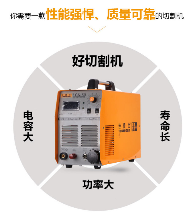 佳捷仕LGK-100等离子切割机（台）