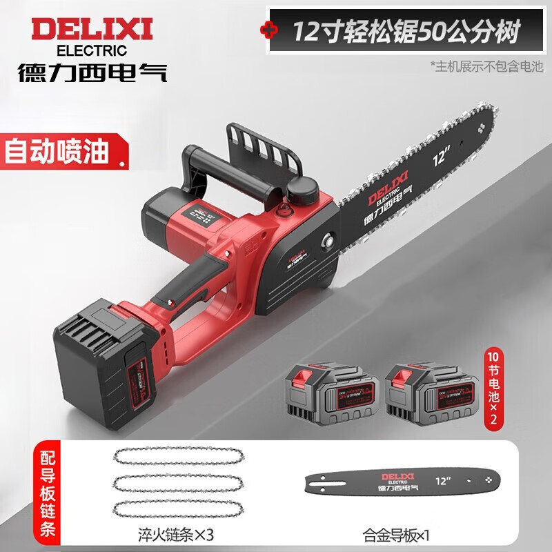 德力西电气（DELIXI ELECTRIC）锂电池电锯 12寸无刷工业款-5.0AH两电三链（单位：台）