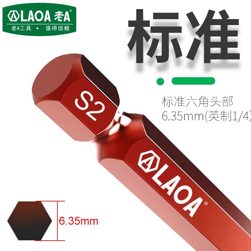 老A（LAOA） LA612S30 电动螺丝刀批头 3x50mm(10个） （单位：组）