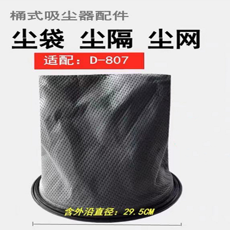 小狗D－807吸尘器配件适配布袋集尘隔滤网（兜底式）（个）（北京专供）