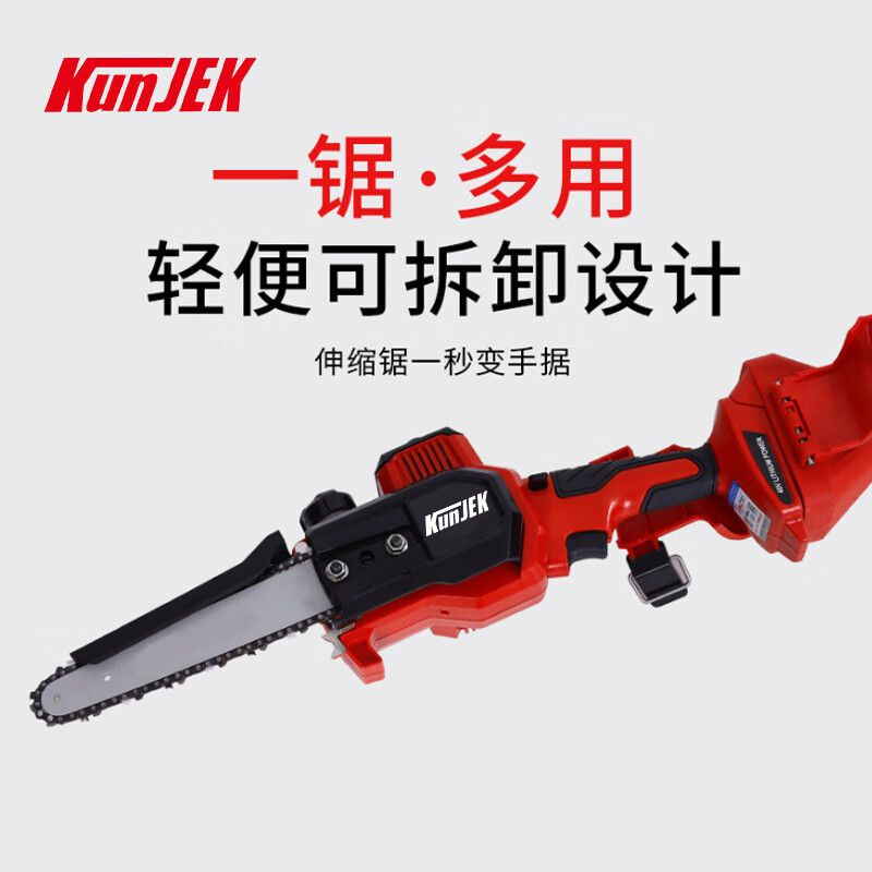 昆杰H630-222锂电充电式高技锯伸缩式（一电一充）红黑40V/7.5A(套)