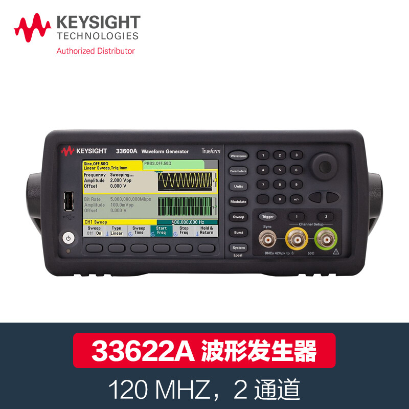 是德科技（KEYSIGHT）函数任意波形信号发生器33622A（120MHz/双通道）（单位：台）