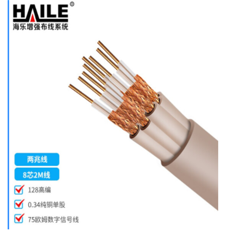 海乐 两兆线同轴电缆8芯2M线SYV75－2－1*8 0.34 100米（米）