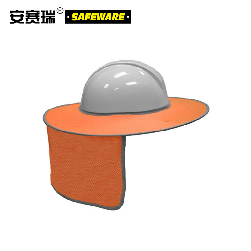 安赛瑞39955安全帽防晒板荧光橙(个)