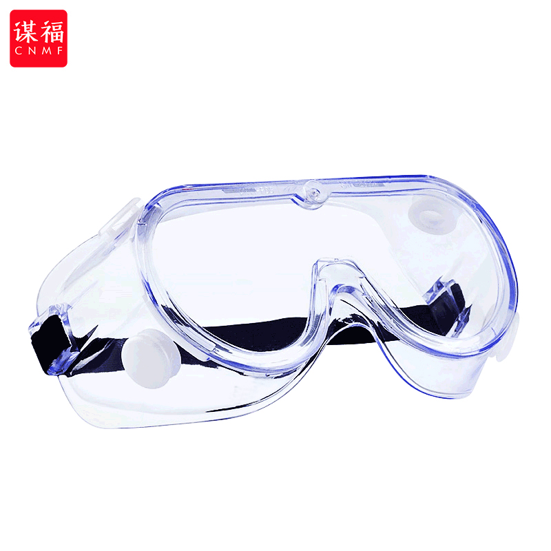 谋福600防护眼镜全封闭护目镜防飞溅护目镜（内部可戴眼镜）（个）