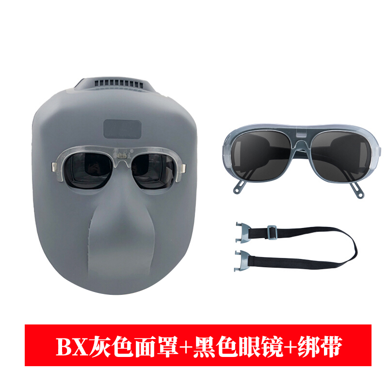谋福电焊头戴式面具耐高温（灰色电焊面罩BX+黑色眼镜+绑带）1030（单位：个）