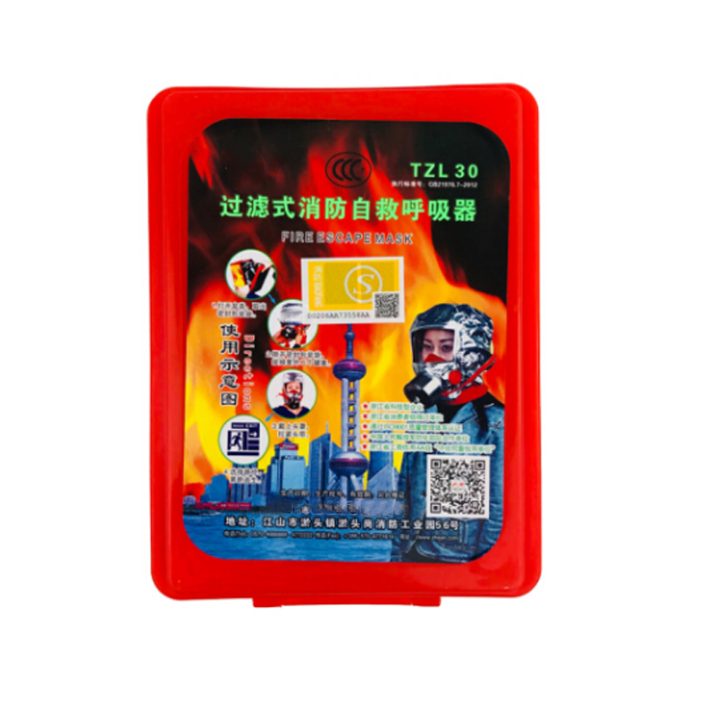 和讯科技ZX042逃生面具过滤式消防自救呼吸器红TZL30（单位：个）