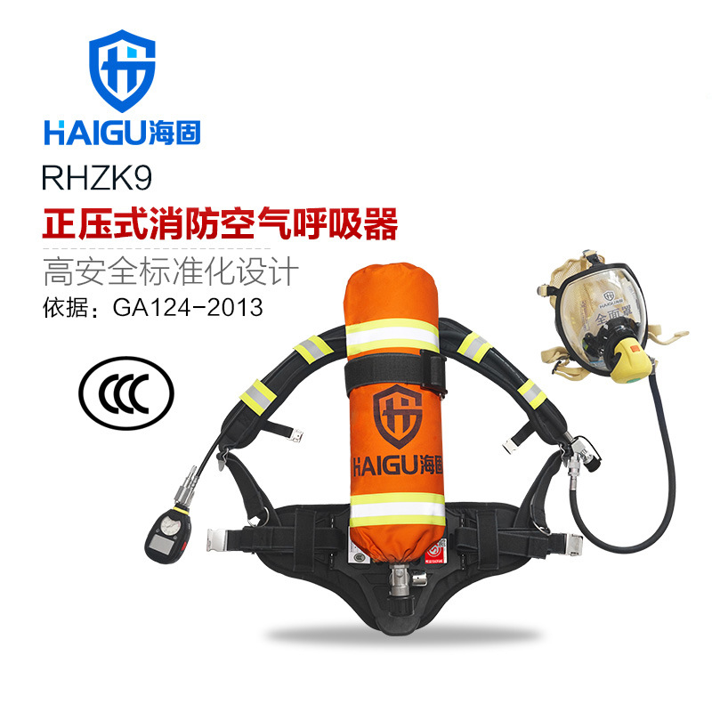 海固RHZK9消防空气呼吸器(套)