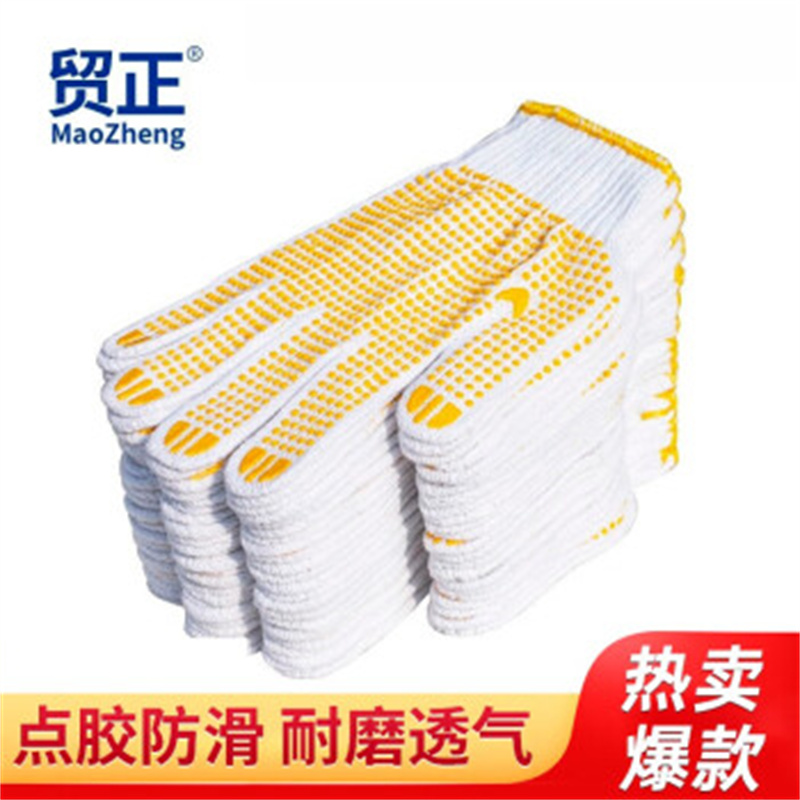 贸正（MAOZHENG)/线手套劳保10付 细密棉纱线防滑耐磨工作防护用（单位：包）