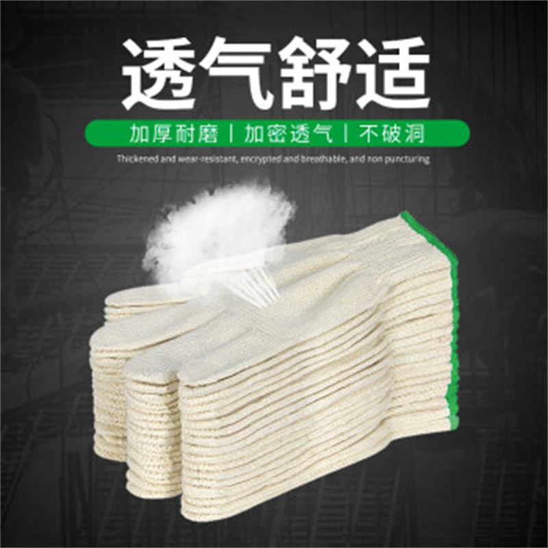 贸正（MAOZHENG)/线手套劳保10付 细密棉纱线防滑耐磨工作防护用（单位：包）