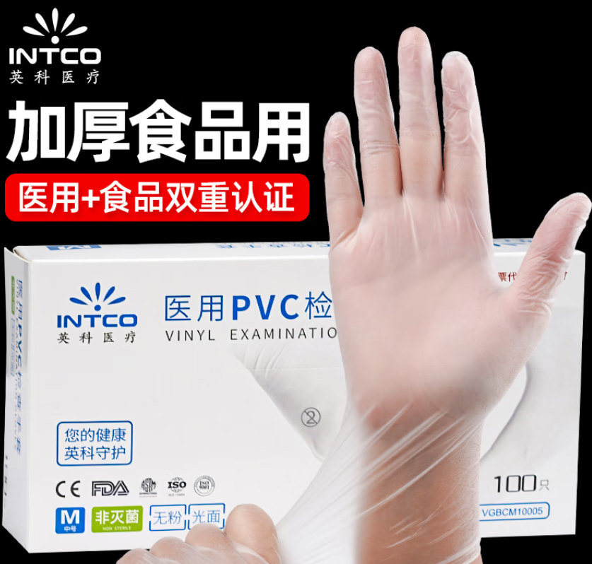 英科医疗（INTCO）非灭菌、无粉、光面、L码医用pvc检查手套(单位：盒)