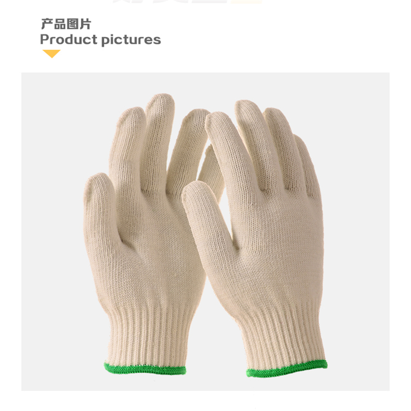 好员工 H10-BC600 10针本白600克棉纱手套 均码 12副/打，600副/件 单位：打（整件订货）