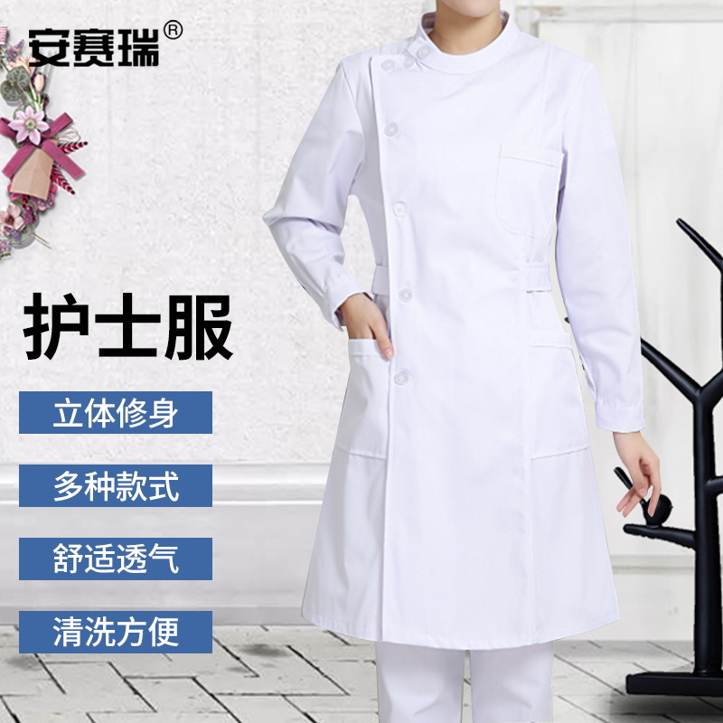 安赛瑞 3F00082 护士服 立领白大褂实验室药店四季工作服 偏襟白色 XL（件）