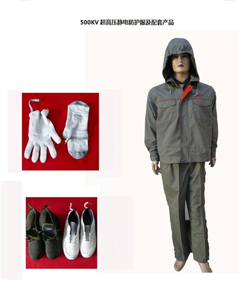 辽科500KV防静电服套装（含衣服、裤子、帽子、鞋子、袜子、手套）(套)