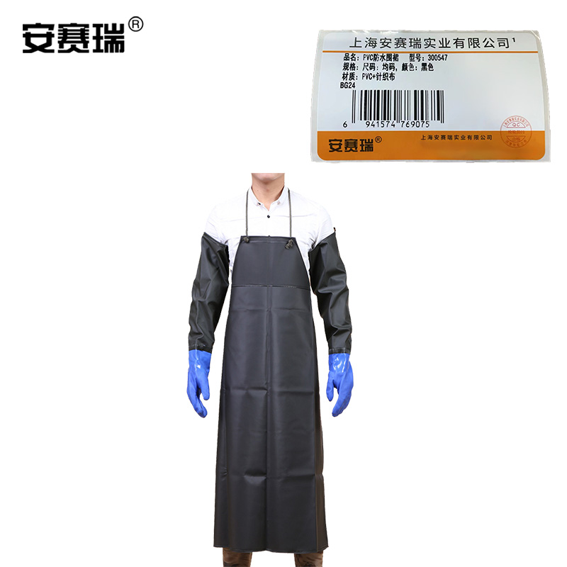 安赛瑞  300547 PVC防水围裙PVC防水围裙-材质：PVC+针织布，尺码：均码，颜色：黑色（单位：件）