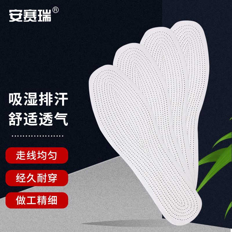 安赛瑞 3G00161 布鞋垫 吸汗透气劳保软底脚垫 白色 5双装 41码 （包）