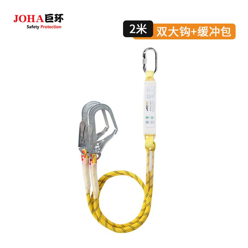 巨环 防坠落安全绳套装 带缓冲 双绳大钩+缓冲带（不含安全带）单绳长1.4米 总长2米（条）