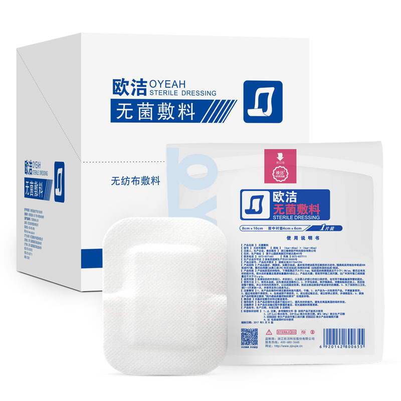 欧洁 无菌自粘敷贴8*10cm 大号创可贴 50袋/盒（盒）