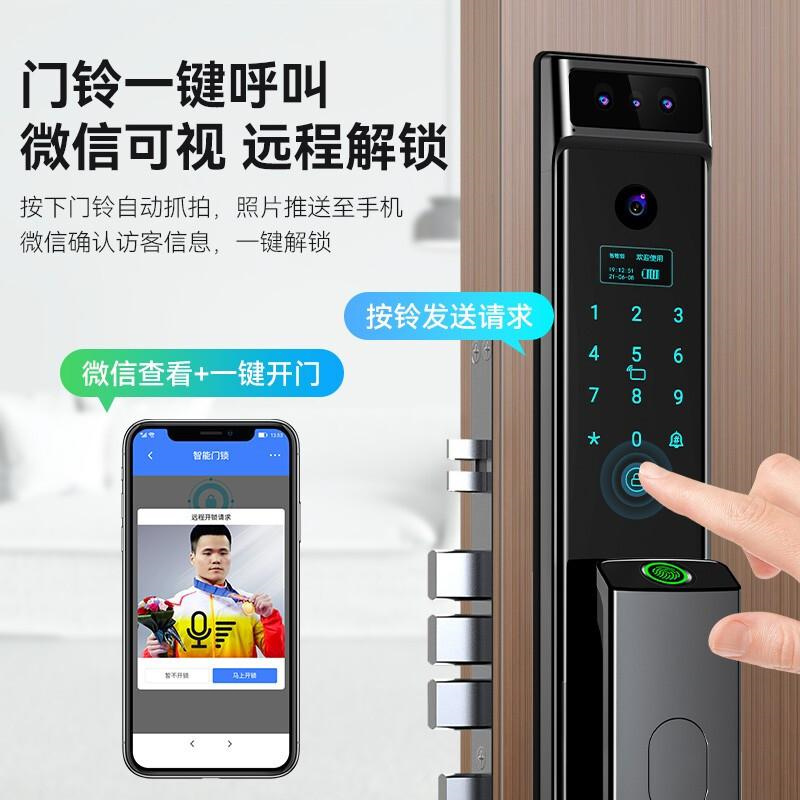 掌航（PALMHANG）Z9Pro指纹锁华为智卡+人脸4.5吋屏(个)