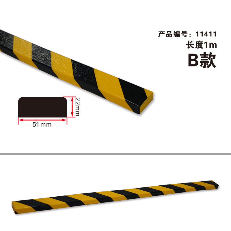 安赛瑞11411警示防撞条（板形）工业场所防撞条黄黑（根）