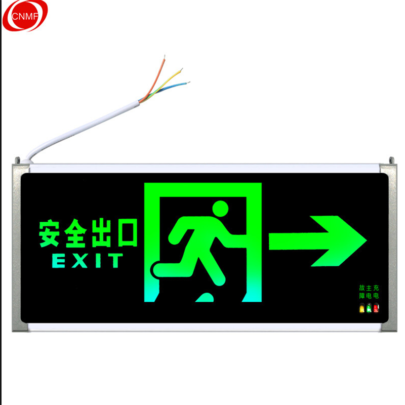 谋福 安全出口消防应急灯指示灯 单面向右(个)