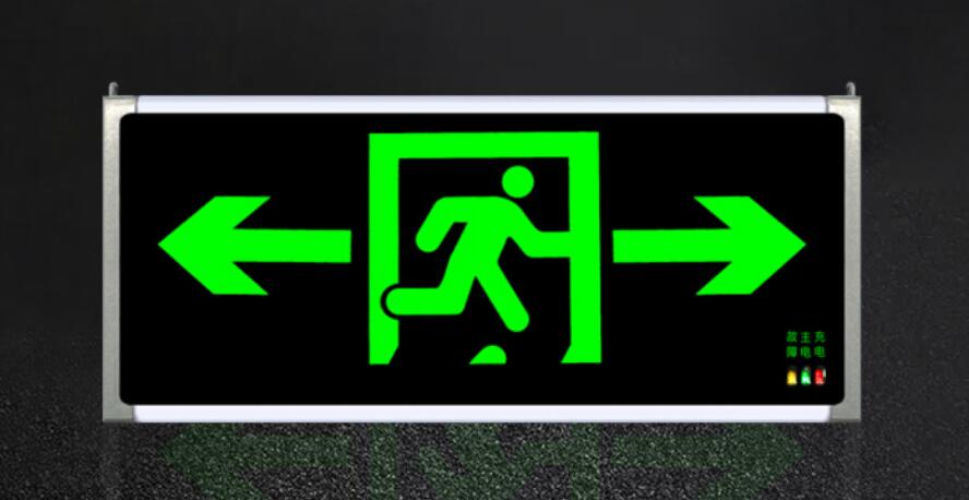 谋福 安全出口消防应急灯指示灯 双面双方向(个)