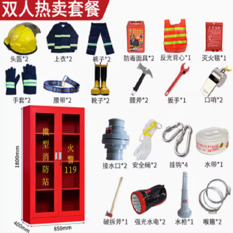 盛牌 微型消防站消防柜箱02式全套装 0.85*0.4*1.8米 2人款(单位：套)