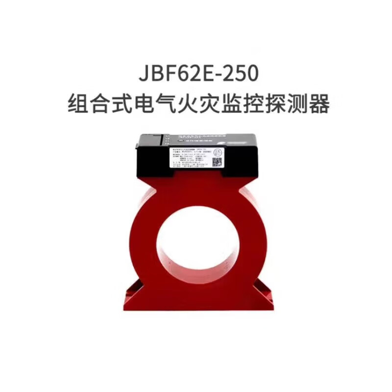 北大青鸟 JBF62E-250组合式电气火灾监控探测器( 个)