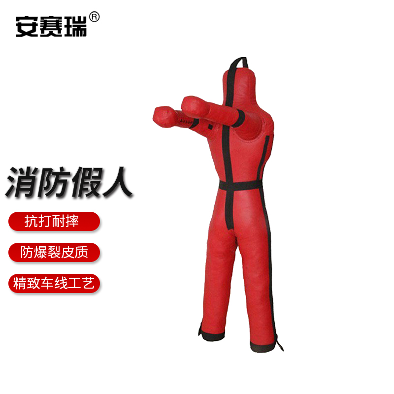 安赛瑞 1E00027 消防训练陪练软摔跤拳击 人偶器材 摔跤假人 170厘米50公斤 红色 （个）