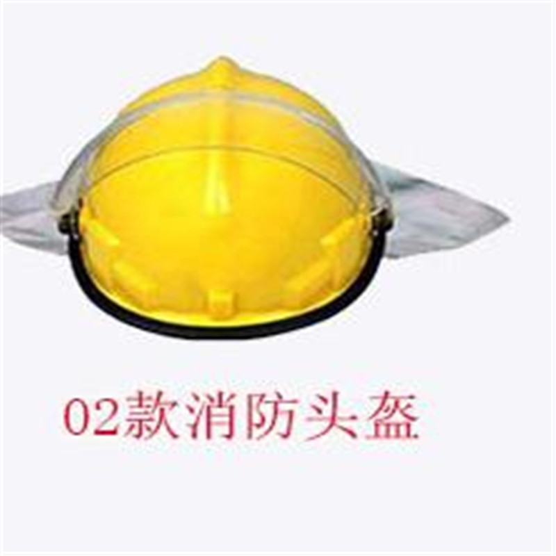 博采02款消防头盔(个)