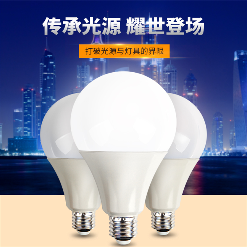 佛山照明LED灯24W/220VAC/E27/白色（个）