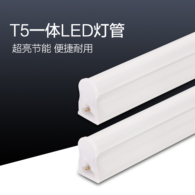 极美(JMXD)T5/0.3米LED灯管支架含灯管（套）