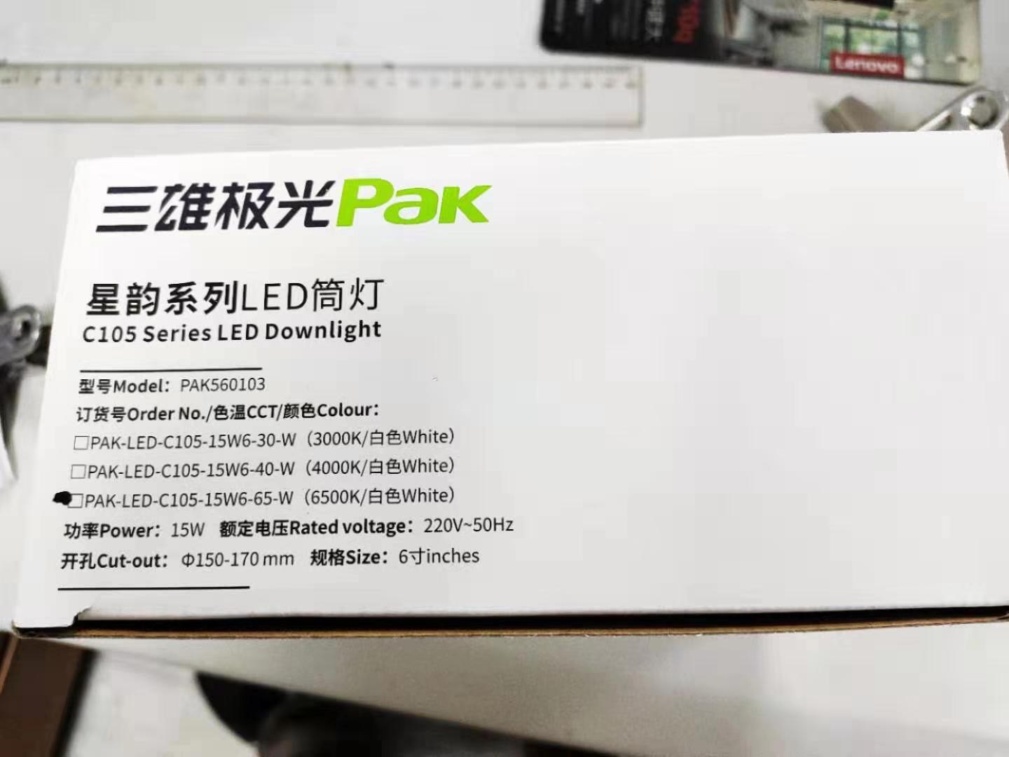 三雄极光  星韵系列LED灯筒  PAK560103（单位：个）