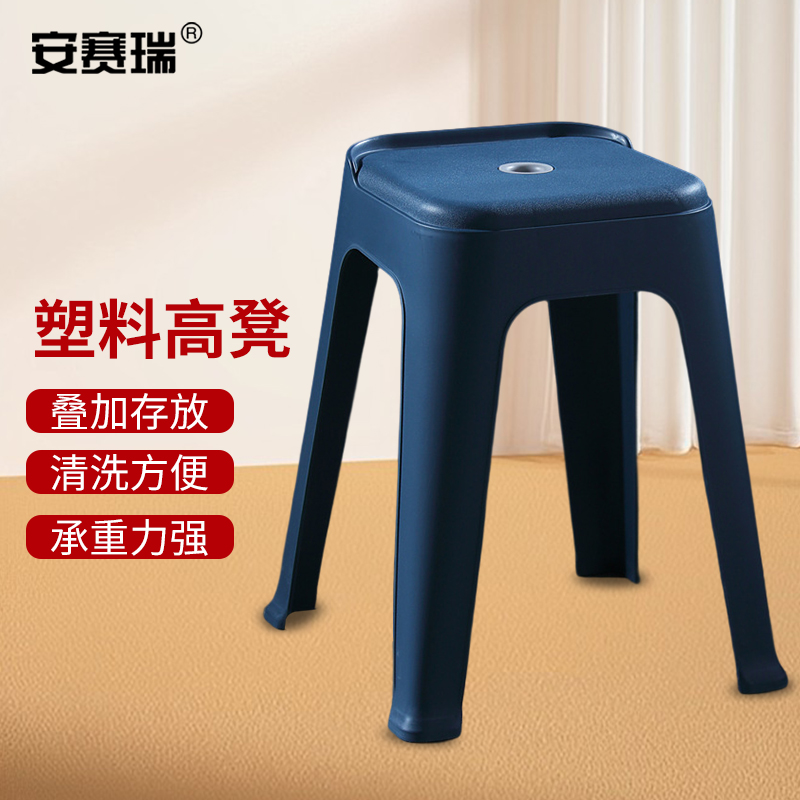 安赛瑞 8F00424 塑料高凳 防水防滑耐脏家用方凳 可叠放客厅餐桌凳 47cm 孔雀蓝 （个）