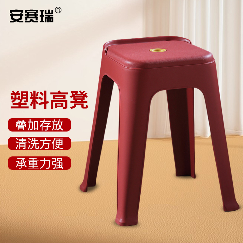 安赛瑞 8F00426 塑料高凳 防水防滑耐脏家用方凳 可叠放客厅餐桌凳 47cm 大红色 （个）