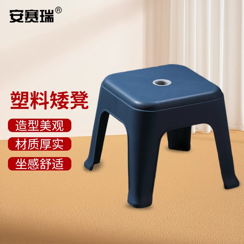 安赛瑞 8F00428 塑料矮凳 可叠放茶几沙发矮凳 家用客厅卧室浴室小方凳 26cm 孔雀蓝 （个）