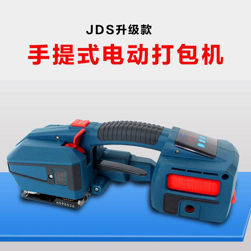 伏兴 FX627 手提式电动打包机 塑钢带PP带全自动捆扎机 热熔免扣打包机拉紧器 6000毫安大电池 JDS13/16（台）